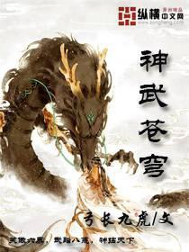 神武苍穹赤炎嗜魔印