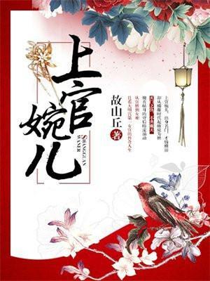 上官婉儿和太平公主