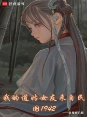 我的一个道姑朋友歌词故事