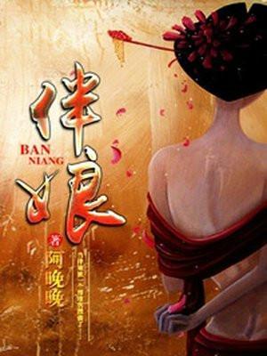 伴娘的要求和忌讳