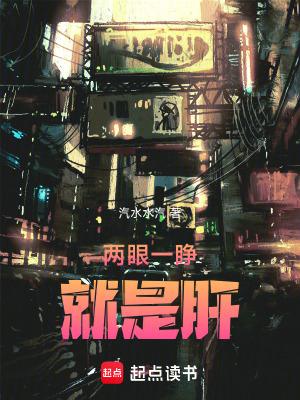 两眼一睁就是肝表情包