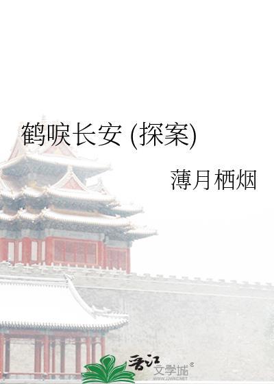 薄月栖烟-读书都