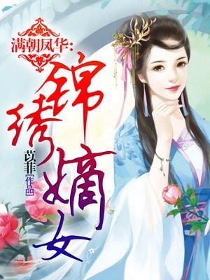 帝后传之孝贤皇后