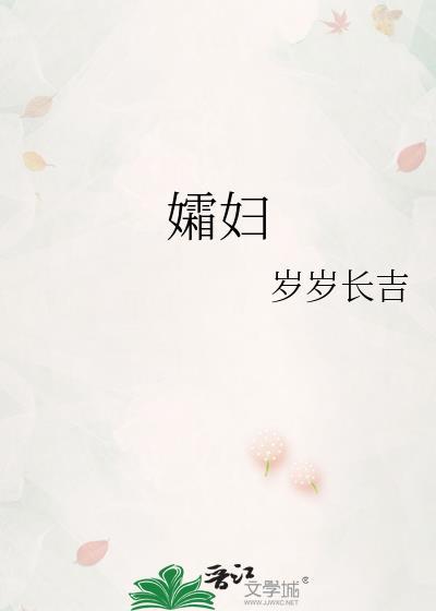孀妇是什么意思