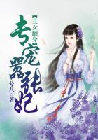 丑女翻身暴君来接招免费阅读