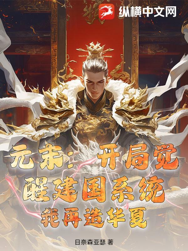 开局觉醒中元节的