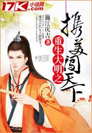 重生大明之重铸帝国