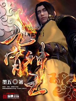 镇仙封神怎么样