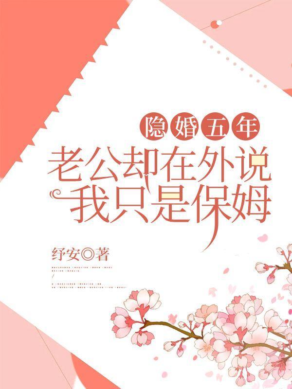 老公说我是家里的保姆