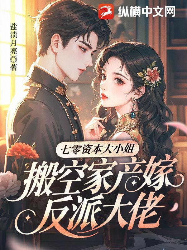 七零资本大小姐