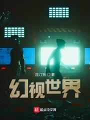 幻视最后怎么了