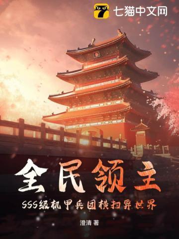 全民领主我的兵种有亿点强悍