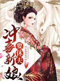 药香田园神医娇妻有空间 作者花未老