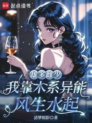 雄多雌少星际文