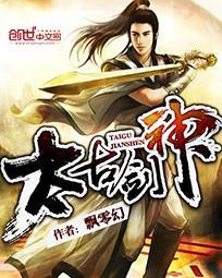 太古剑神微微鸿气