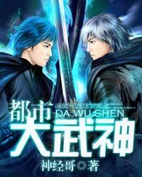 都市武神2035洛雪