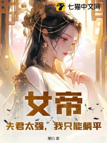 我只能躺平漫画最新章节更新时间