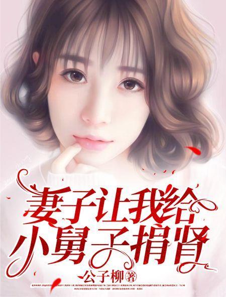 妻子偷偷拿26万给小舅子