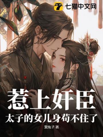 孤到底怀了谁的崽TXT