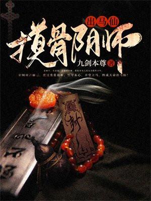 出马仙摸手指头和摸脉