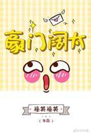 你看我像豪门阔太吗五块五书院