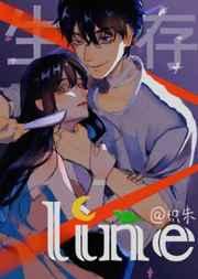 生存期限男主第几章喜欢女主