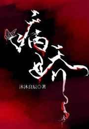 我被病娇龙崽盯住了