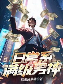 曰常系男神