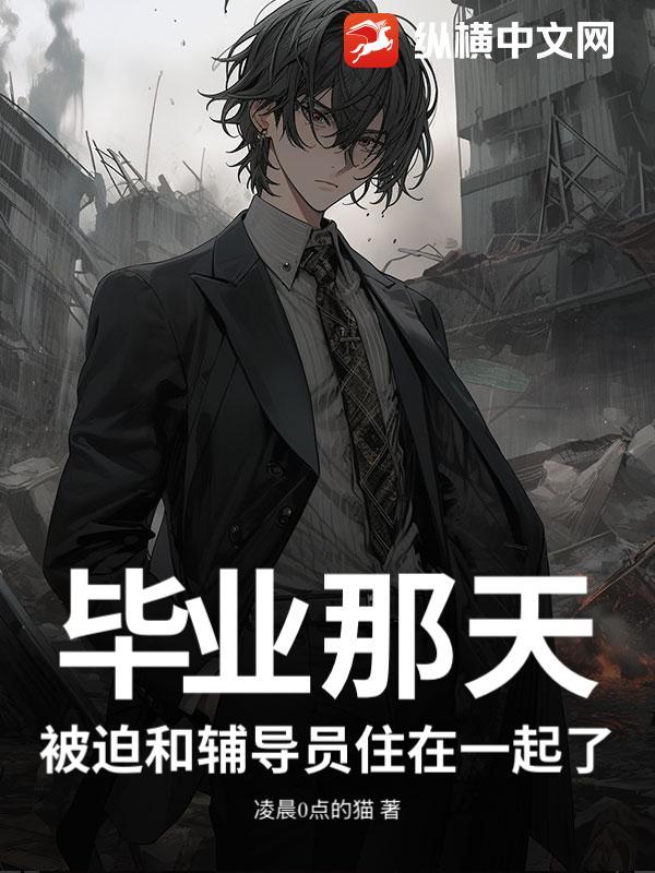 毕业后辅导员找你一般什么事