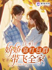 七零娇娇女作者为我撩人