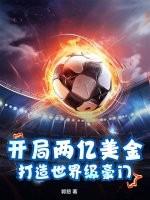 开局两亿神豪消费卡