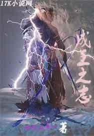 成王之志是什么意思