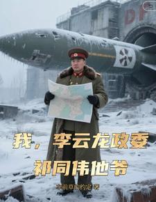 李云龙给谁当警卫员