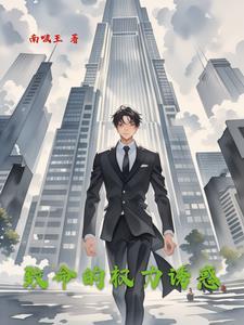 韩剧致命的诱惑力