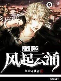 都市之风云争霸