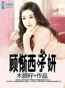 盛宠娇妻免费阅读