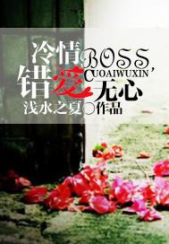 错爱冷情司少弃文了吗