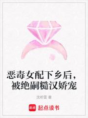 恶毒女配在种田文里乘风破浪