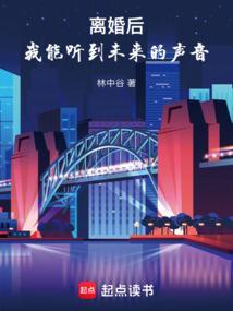 我能听到未来的声音百度