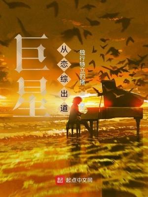 巨星从恋爱开始