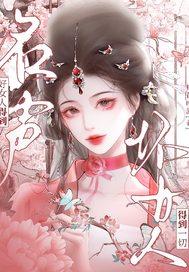 穿书后全家都是炮灰