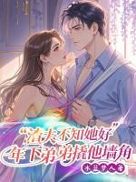 渣夫先帝他重生了(穿书) 李诗情