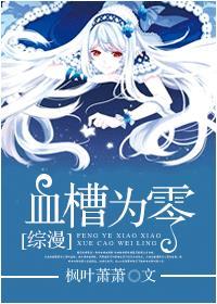 血槽已空下一句是什么