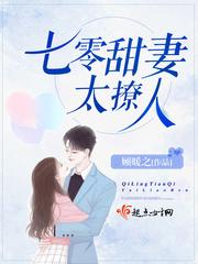 穿越七零暖婚姻缘