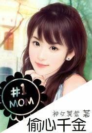 偷心千金短剧免费播放