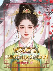 第一章重生归来夫人她a宠爆了