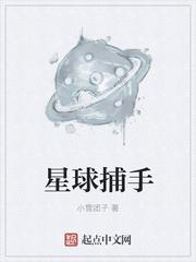 星球捕获是什么意思