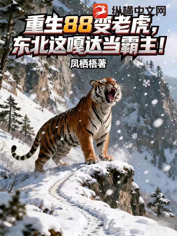 重生1988 最新章节 无弹窗