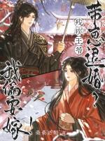 第一章残疾王爷独宠她