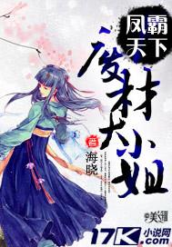 狂凤驭兽最新章节